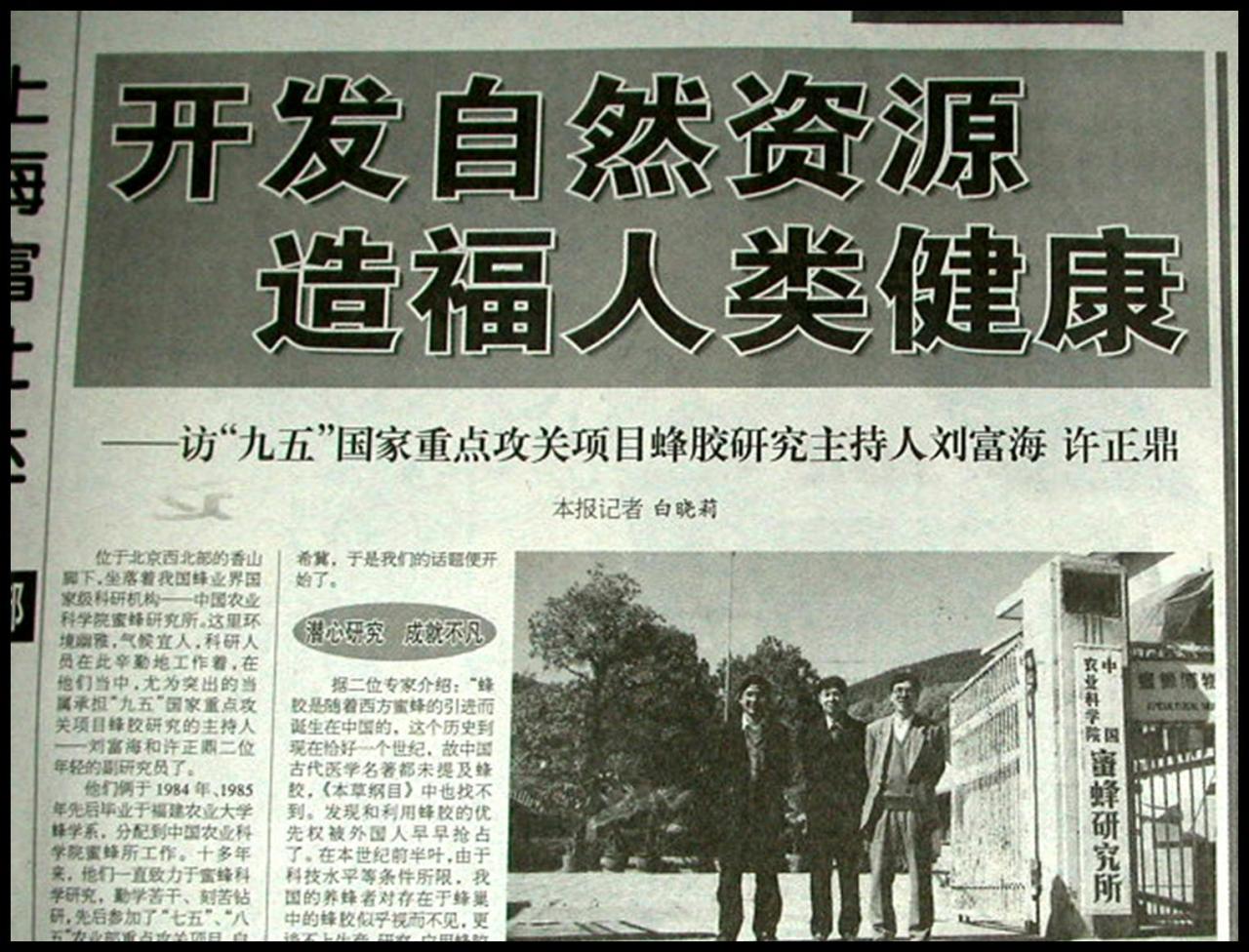 開髮(fa)自然資(zi)源 造(zao)福人(ren)類健康